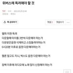 [TXT] 너네 위버스 <b>안</b><b>가</b>?