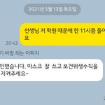 [댓글부탁해] 이거 많이 예의없어 보임..? 아니 졸라무섭네
