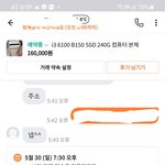 [개깊은빡침] 당근<b>마켓</b>에서 저를 이유없이 차단하는 비매너 출물했습니다...