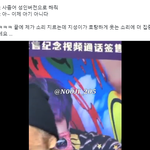 [NCT즌] 이 분 <b>조카</b> 웅ㅅ김ㅋ ㅋㅋㅋㅋㅋㅋㅋㅋㅋㅋㅋㅋㅋ