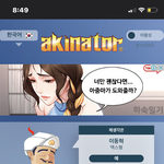 [NCT즌] <b>어니</b> 진짜 으걸 어케 맞춤