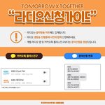 [TXT] 애들아 위버스에 솔직히 다운헬퍼같은건 기대하기