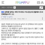 성폭행당하는 여자를 <b>무시</b>하고 지나간 남자