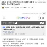 <b>남초</b>들 진짜 역겹다