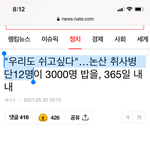 [이것좀봐줘] 여성징병이 필요없다고?