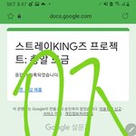 [스키즈] 모금 마감 2<b>분전</b>!!
