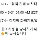 [TXT] 오늘 해시총공 한번 더 있더라!