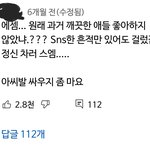 카리나 까놓고 지금 프사 카리나인 게 ㄹㅇ..