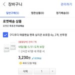 [댓글부탁해] 얘들아 아이패드 이렇게 <b>사면</b>됨?