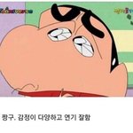나 이 그림체 짱구 좋아함