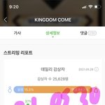 [더보이즈] 나두 <b>횟수</b>인증