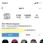 엔시티 인스타 아이디 신기하다