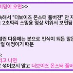 [더보이즈] 짹에 <b>퍼</b><b>날</b> 해주세요 더비들