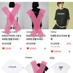 [댓글부탁해] ❤️반팔 뭐가 괜찮은지 골라주면 짝남이 <b>거백</b>함