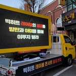아미들 너무 나대서 <b>패고</b>싶으면 추천 눌러줘