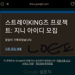 [스키즈] 우리는 우리 할 일 하자!