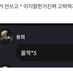 고학력자 <b>티</b> 내는 법