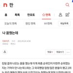 [더보이즈] 나 이글 썼던 사람인데