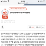 판녀들 진짜 개<b>무식</b>해