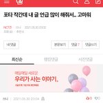 [NCT즌] 내가 엄마랑 같은 <b>커</b><b>뮤</b>를 할 줄이야