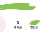 [NCT즌] ㅅㄷ 대형이라면서 캐스팅 <b>연락</b>왔는데