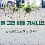 [에이티즈] 어딜 그리 바삐 가시나요