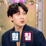 <b>이석훈</b> 좋아하는 사람 없냐