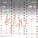 [더보이즈] 지니 아이디 <b>소진</b> 됐어