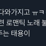 [NCT즌] 진심 지금 죽고싶어<b>진다</b>