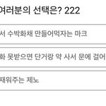 [NCT즌] 바보들아