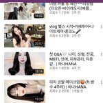 내 워너비 유튜버 언냐