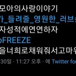 [TXT] 총공하는데 이분 말을 너무 이쁘게<b>하심</b>