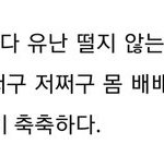 [NCT즌] 나 <b>엑스형</b> 이 부분 너무 좋아