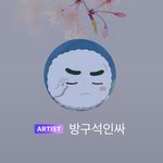 [NCT즌] 이 프사로 <b>유사</b>먹기 쉽지 않은데