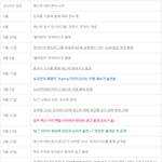 에스파 카리나 문자가 조작인 증거 완벽정리