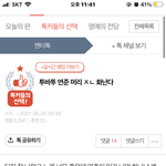 [TXT] 아니 이거 팬톡 애냐