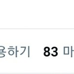 [무한분열] 와...나 짹에서 내인생 <b>최대</b> 관심받고있어