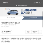 [추반] 나 <b>이</b> <b>쓰</b>닌데 나 흡연자다 아니다 추반좀