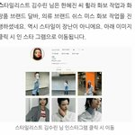 오늘 방탄 <b>버터</b> 코디했던 분 커리어