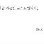 [NCT즌] 포타멤버십 이거 날짜 <b>뭔</b> <b>의미</b>임?