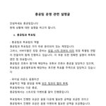 [스키즈] 총공팀 입장문 나왔는데