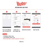 [BTOB] 벅스아이디만드는데 질문있어