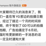 [빅뱅] 웨이보 <b>피셜</b> 사진 가져왔어