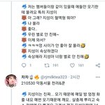 [NCT즌] ㅅㅂ<b>지천</b>같이잔다고