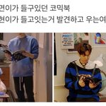 [EXO] <b>코믹</b>북