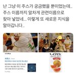 [EXO] 오렌지 <b>주스</b>마저 세계관이랑 관련시키냐