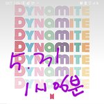 [방탄소년단] 이용권 구매했어