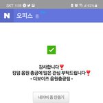 [더보이즈] 네이버<b>바이브</b>로 스밍돌려도 도움되지????