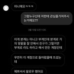 너네 인스타 누가 유령계정으로 <b>염탐</b>하면 이거해봐