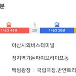 네이버 길<b>찾기</b> 시간왜이런지 아는사람(급해ㅠ)